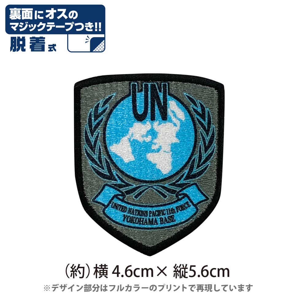 Amazon.co.jp: 二次元コスパ マブラヴ オルタネイティヴ アニメ版 国連