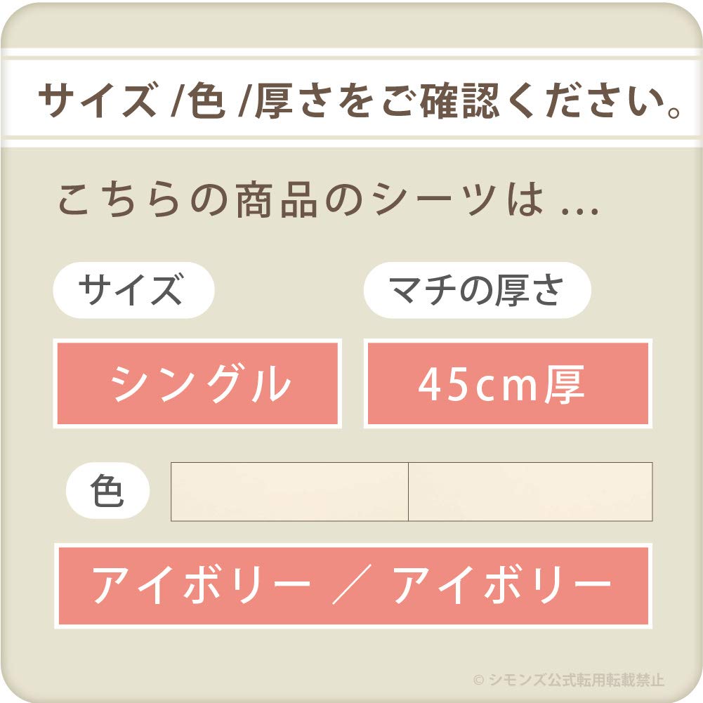 Amazon｜シモンズ(Simmons) 正規品 寝具3点セット シングル ベーシック