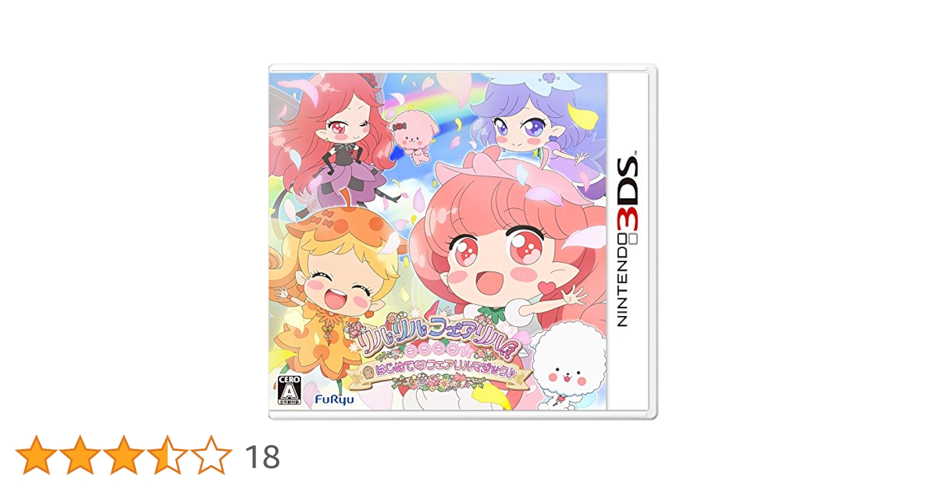 リルリルフェアリル キラキラ☆はじめてのフェアリルマジック♪ - 3DS 61G05fVbPRL._UF894,1000_QL80_.jpg