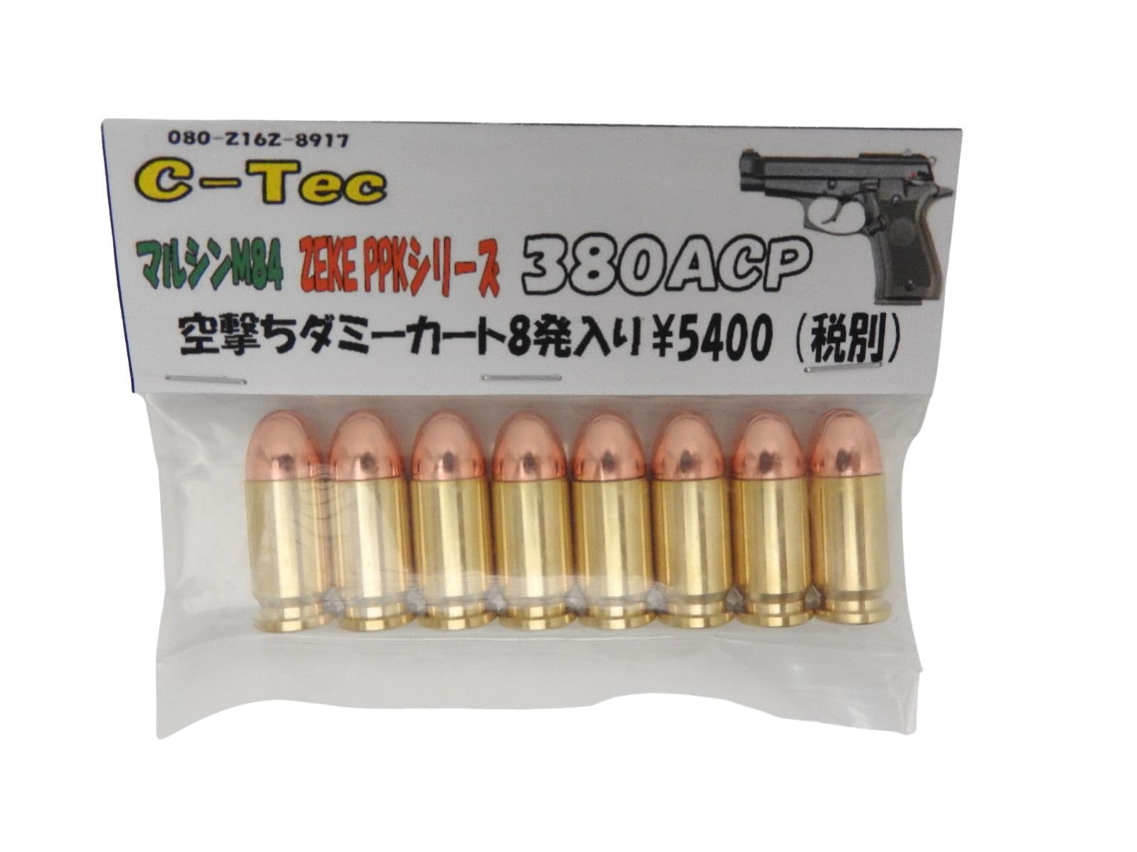 Amazon | C-Tec シーテック マルシン M84 ZEKE PPKシリーズ