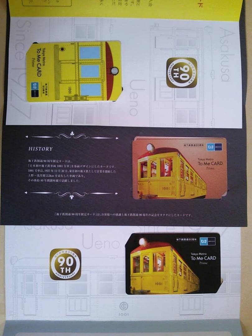 東京メトロ 地下鉄開通90周年 銀座線1001号車鉄道模型+カード全3