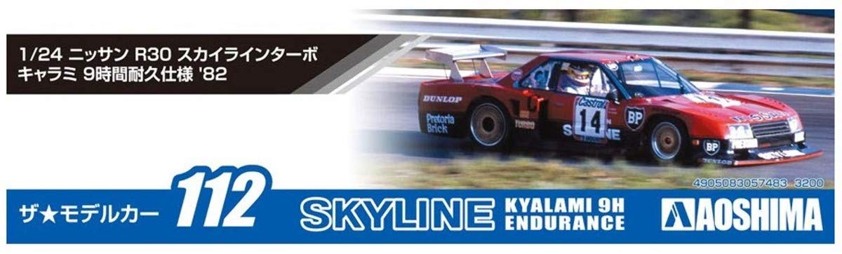 美品   スポーツカーシリーズ No.112   1/24 Amazon | 青島文化教材社 1/24 ザ・モデルカーシリーズ No.112