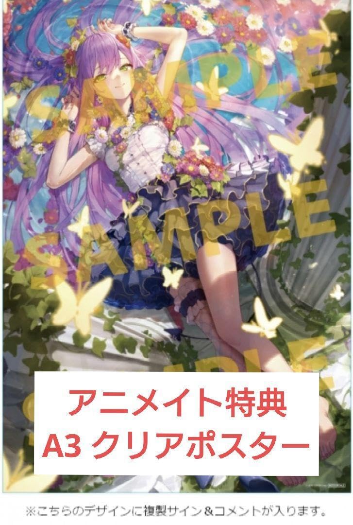 Amazon.co.jp: 常闇トワ 複製サイン入り クリアポスター ASTER