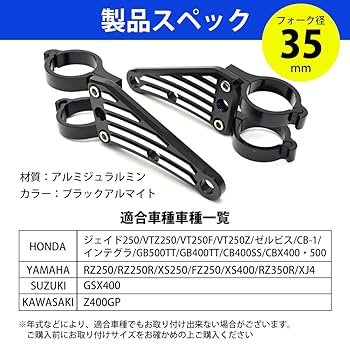 Amazon | 35mm ヘッドライトステー CNC アルミ削り出し ヘッド
