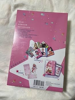 【台湾豪華限定版】特典付き！推しの子　9巻　台湾版　特典付き Amazon.co.jp: 推しの子 漫画 9巻 豪華限定版 特装版 台湾版