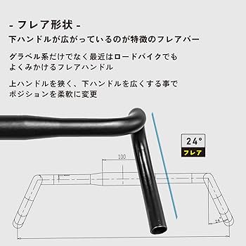 Amazon | GORIX(ゴリックス)ドロップハンドル フレアハンドル (GX