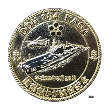 試験艦あすか チャレンジ 海上自衛隊 自衛隊 ミリタリー メダル 試験艦あすか チャレンジコイン 海上自衛隊 自衛隊 ミリタリー