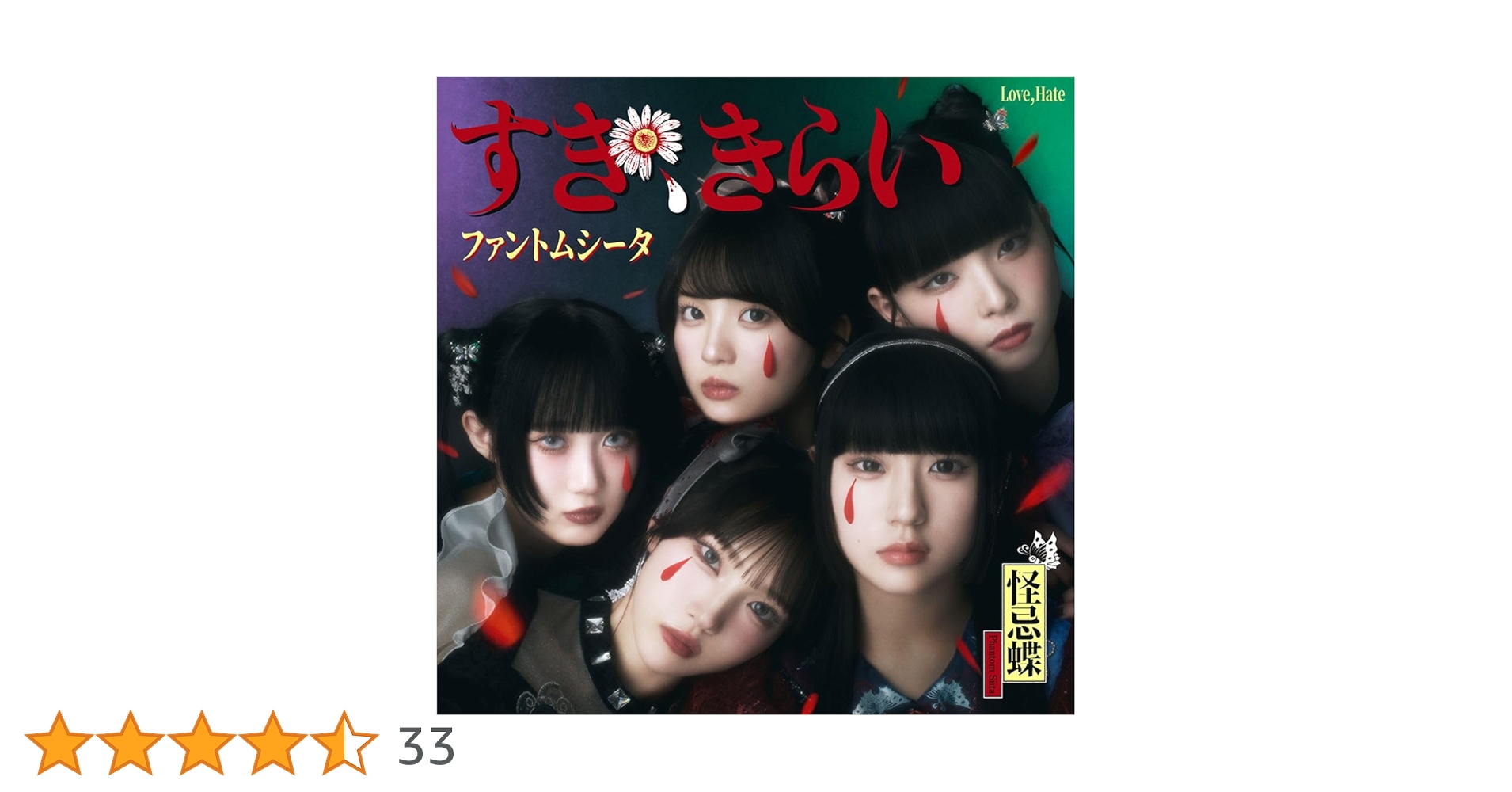 Amazon.co.jp: すき、きらい (通常盤・初回プレス): ミュージック