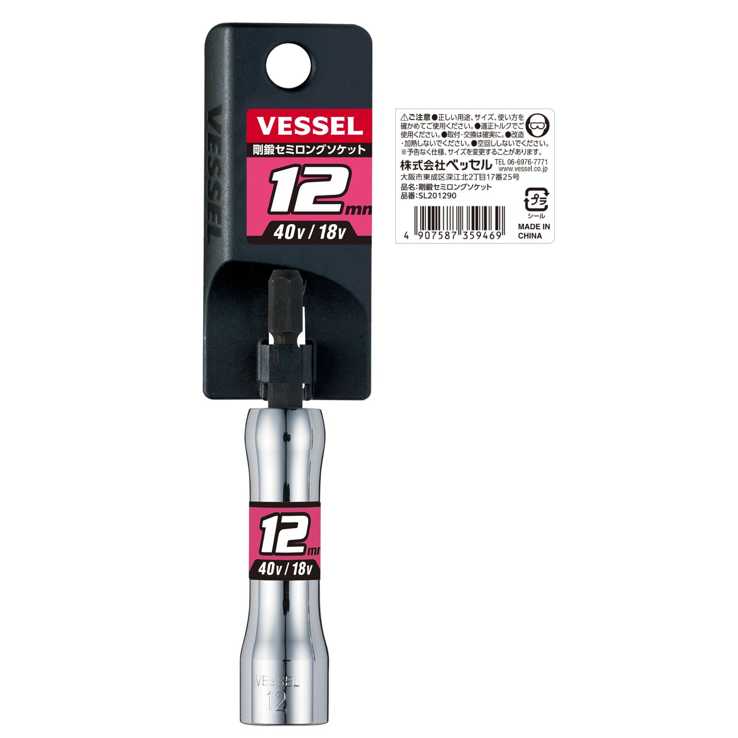 DASAW-Vessel GS5P-35 Single Head Ball Point Rigid Bit Set Of 5 Opposite Side 3 4 5 6 8x100