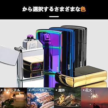 Plasma Arc Electronic Lighter, USB Rechargeable Electric