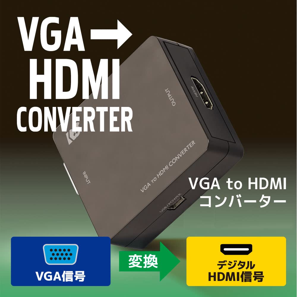 Amazon.co.jp: ラトックシステム VGA to HDMIコンバーター RS-VGA2HD1A