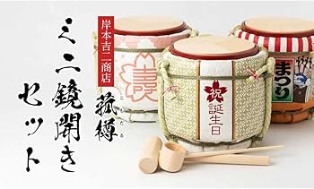 ミニ鏡開き5個セット Amazon.co.jp: 岸本吉二商店 ミニ鏡開きセット 菰樽 マグネット