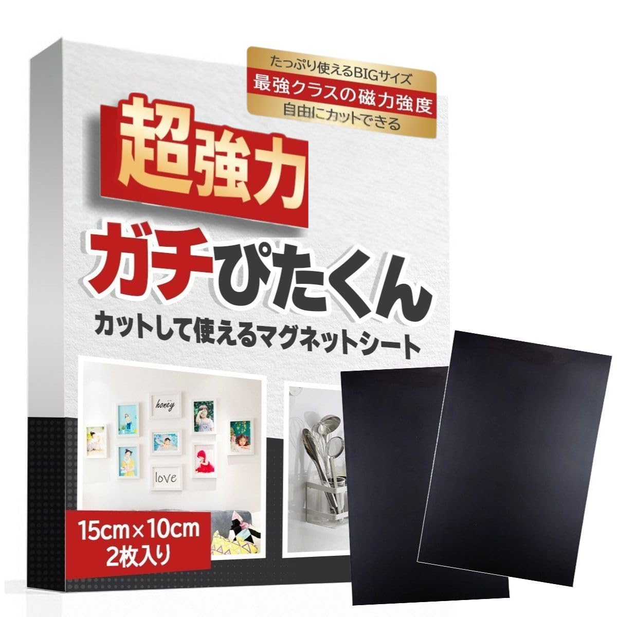 Amazon.co.jp: [ガチぴたくん] マグネットシート マグネットテープ
