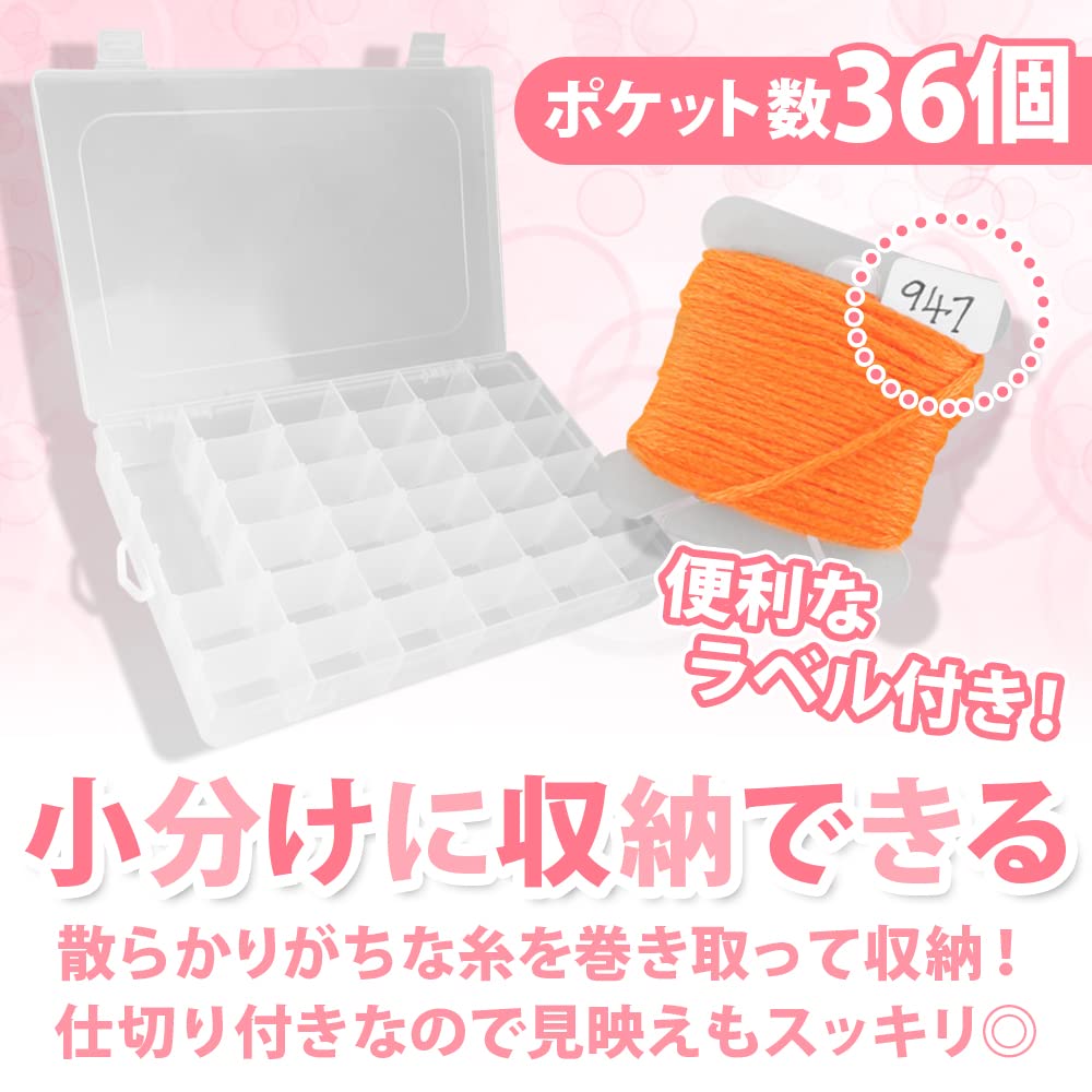 Amazon | 刺しゅう糸収納セット 収納ケース 巻き取り機 糸巻き板