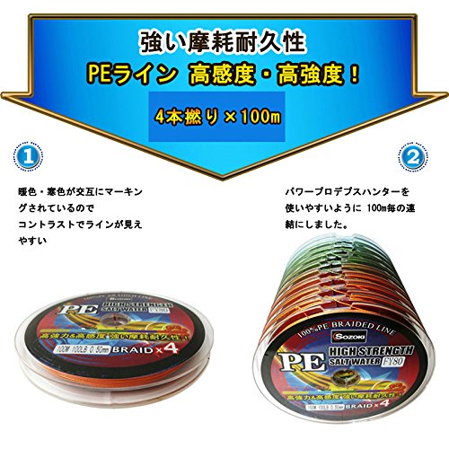 PEライン 100m~連結【0.4~8号】4編 5色 0.4号/0.6号/0.8号/1号/1.5号/2号/2.5号/3号/3.5号/4号/5号/6号/7号/8号 4本組 釣り糸 (1.0号(8.2KG/18LB)) 4枚目