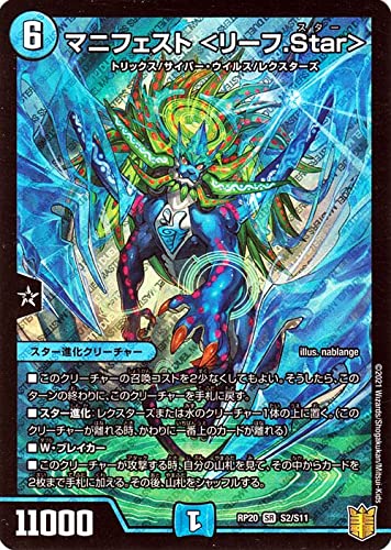 Amazon.co.jp: デュエルマスターズ マニフェスト ＜リーフ.Star
