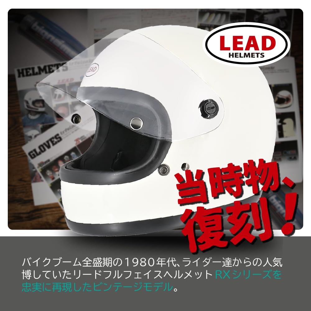 Amazon.co.jp: 【LEAD/リード工業】RX-100R2 フルフェイスヘルメット