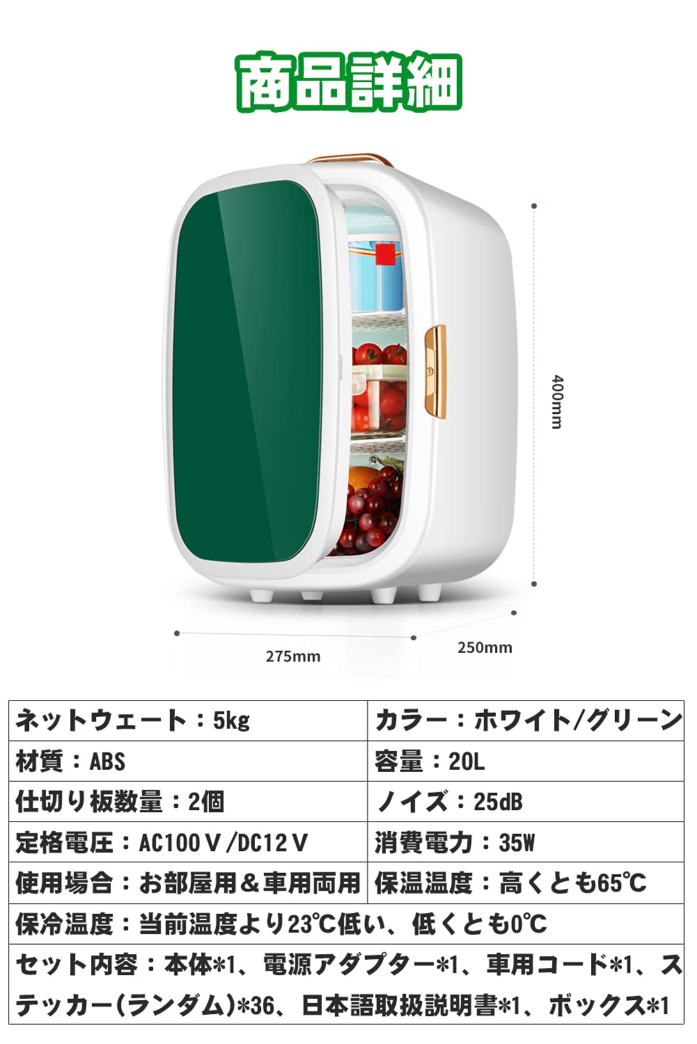 Amazon | HANSHUMY 20Lコスメ冷蔵庫 0℃~65℃ 12V車載 100V家庭 Amazon | HANSHUMY 20Lコスメ冷蔵庫 0℃~65℃ 12V車載 100V家庭