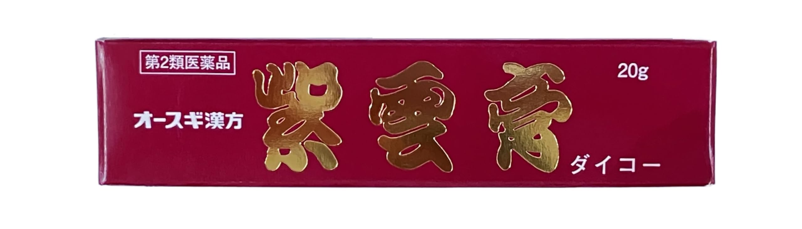 【第2類医薬品】紫雲膏ダイコー 50g