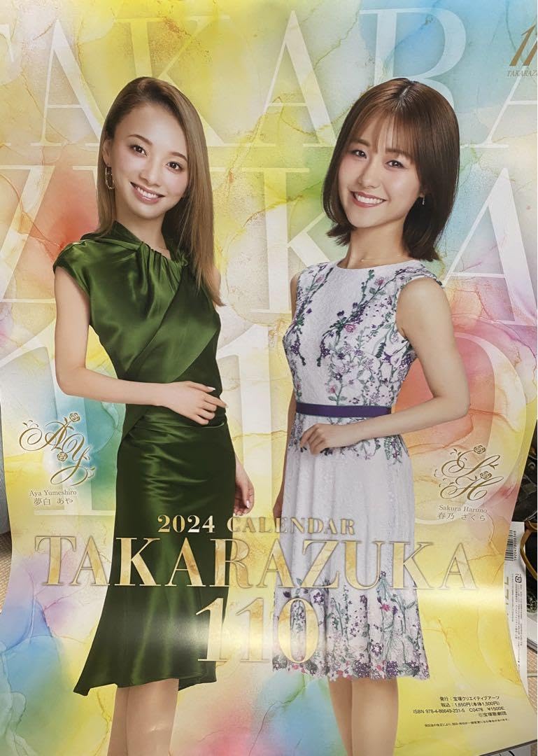 COM. Calendar 2024年サイン入り Amazon.co.jp: セール宝塚歌劇団 雪組 彩風咲奈 生サイン入り2024年