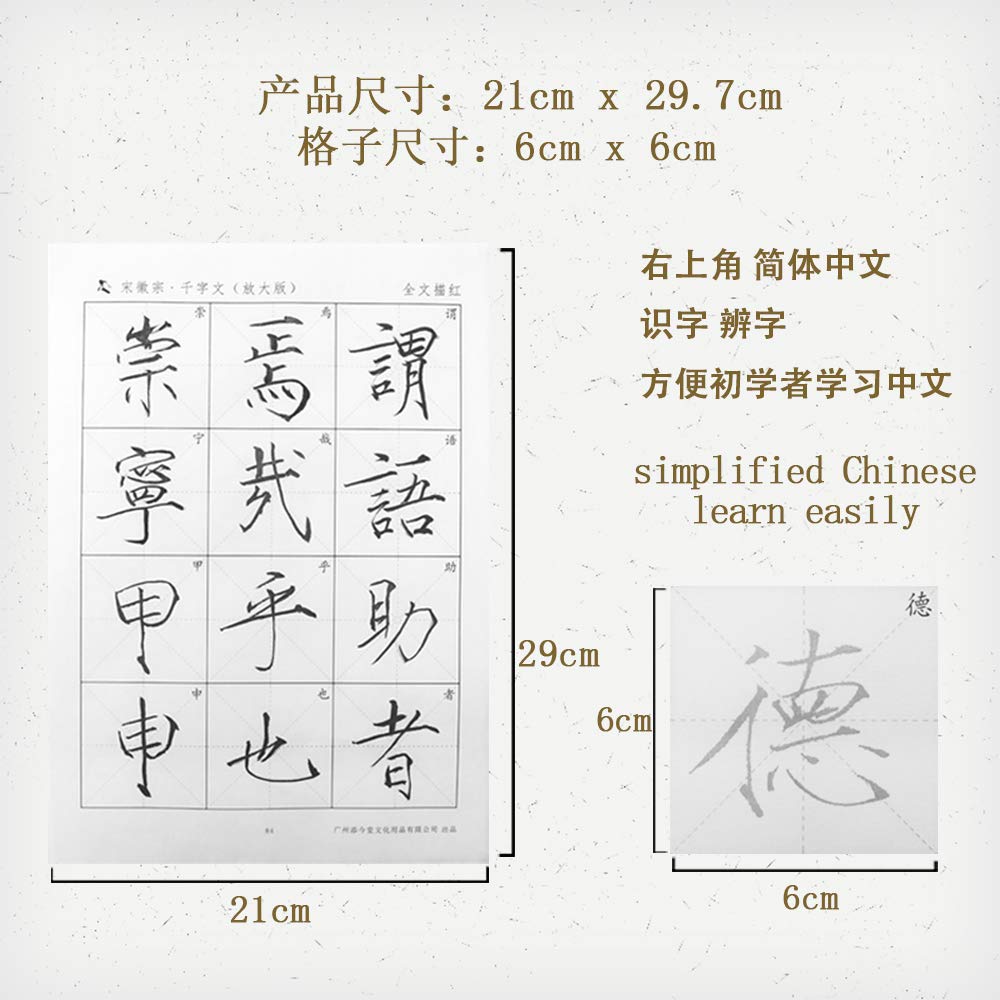 Amazon.co.jp: Tianjintang A4サイズ 中国書道インク 筆記 Sumi