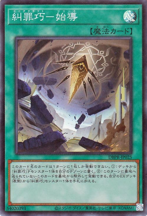 Amazon.co.jp: 遊戯王カード 糾罪巧－始導(スーパーレア) デッキビルド