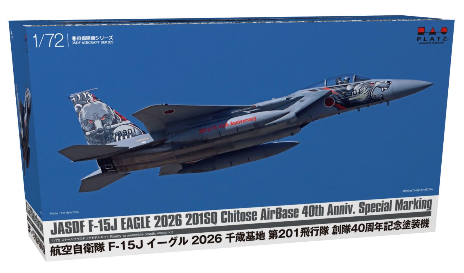 【完成品】プラッツ 1/72 航空自衛隊 F-15J イーグル40周年記念塗装機 Amazon | プラッツ 1/72 航空自衛隊 F-15J イーグル 2026 千歳基地 第