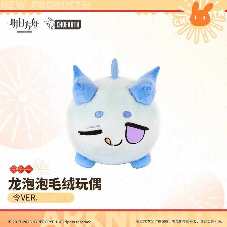 アークナイツ 龍泡泡マスコット ぬいぐるみ ニェン 年　抱き枕　クション　グッズ Amazon.co.jp: MMCOS アークナイツ 龍泡泡 ぬいぐるみ ニェン 年