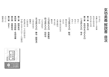 気功治療大全 パスタイムZX | 祐徳薬品工業株式会社