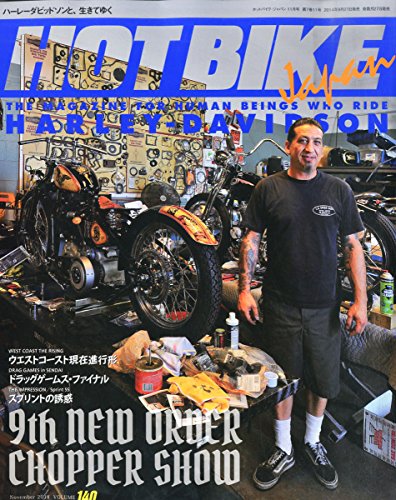  HOT BIKE Japan (ホットバイク・ジャパン) 2014年 11月号 [雑誌]