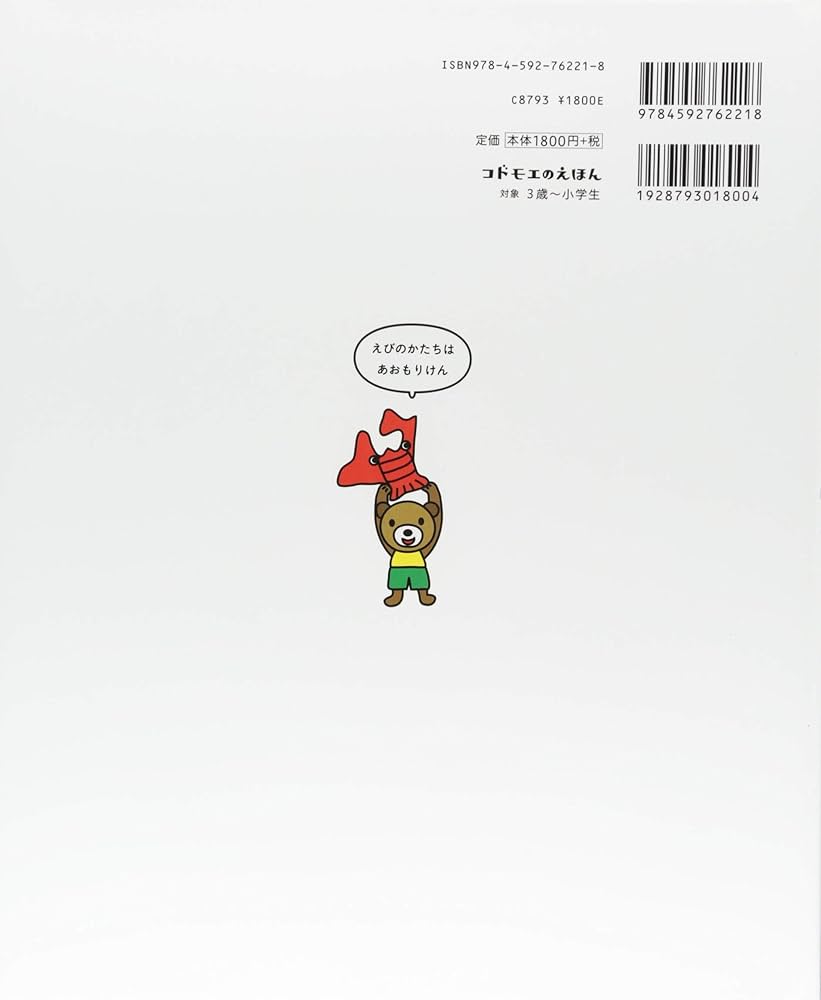 ほるぷ　絵本　こりす　今でも人気の定番絵本28冊 【定価の10000円割引】 チャイルド本社単行本のお知らせ 7月から書店にも並んでいる