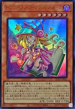 遊戯王 トゥーン・ブラック・マジシャン・ガール ウルトラ Amazon.co.jp: 遊技王カード QCLP-JP010 トゥーン・ブラック