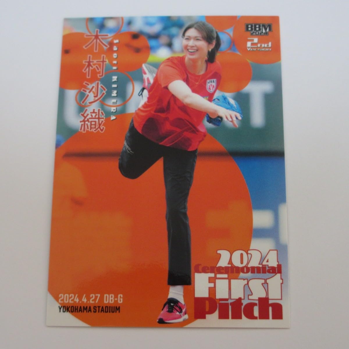 Amazon.co.jp: BBM2024 2nd セカンド□始球式カード□FP17/木村沙織
