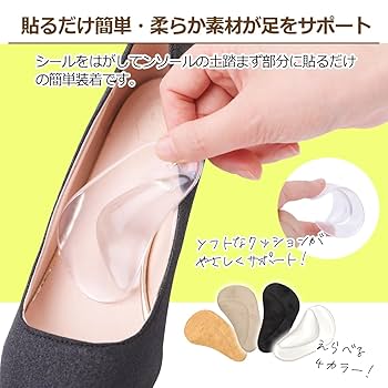 Amazon.co.jp: 土踏まず パッド 2足組 （4枚入り）アーチ