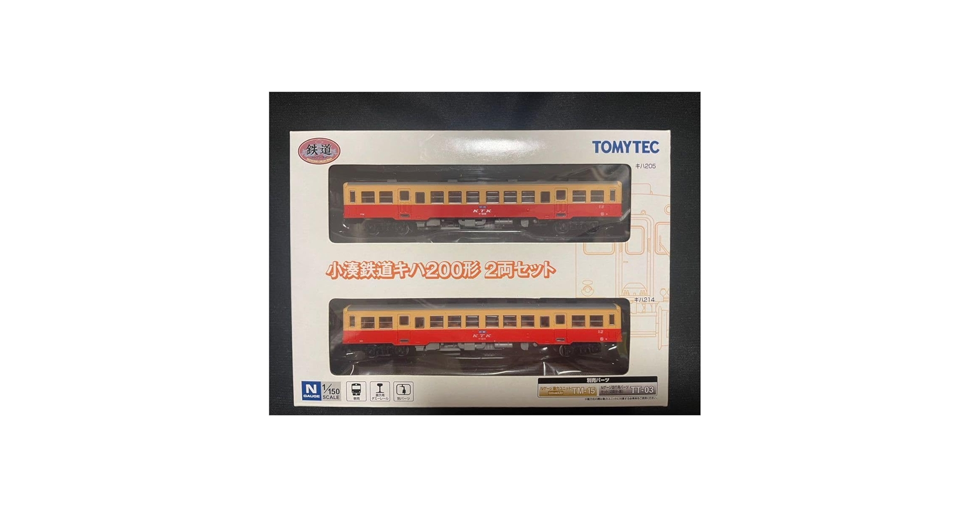 セール　限定品 小湊鉄道 キハ200 鉄道コレクション 鉄コレ】小湊鐵道キハ200形（205+211）2025年11月発売 | モケイテツ