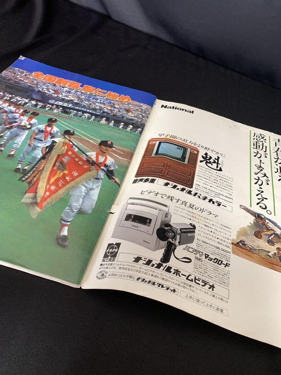 ❤️新品DVD付き❤️神奈川グラフ☆全7冊セット2007～2014☆高校