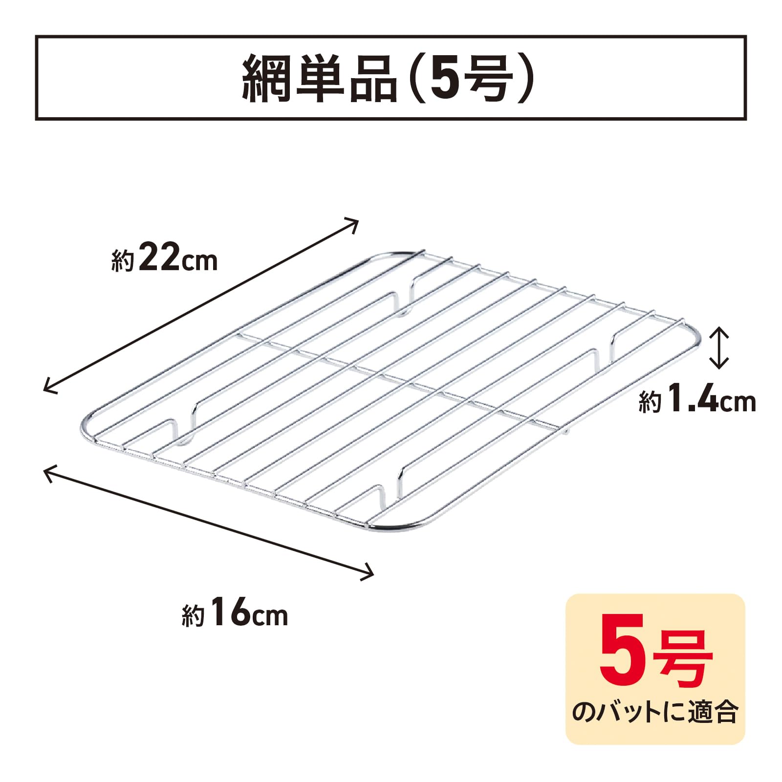 Amazon｜谷口金属 軽量で使いやすい バット 5号 網 料理の下ごしらえに