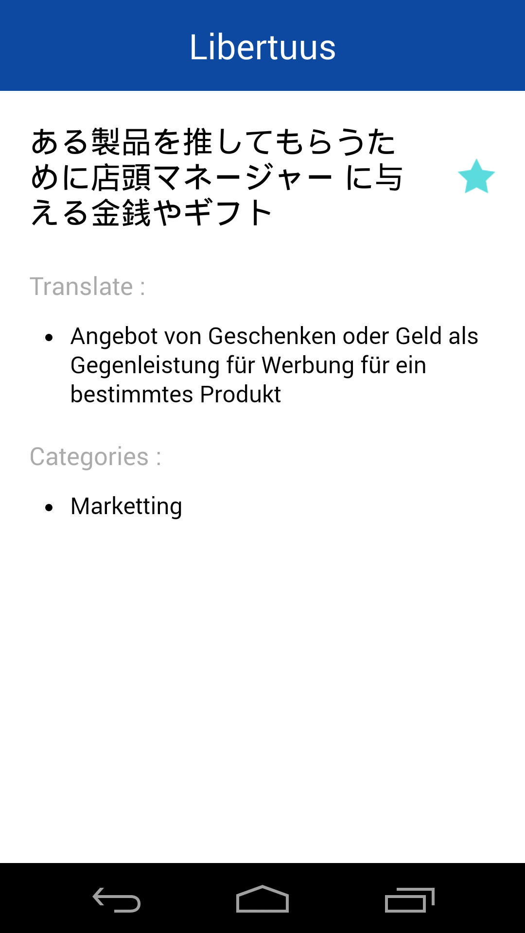 Libertuus Business Dictionary – German-Japanese dictionary of Finance ...