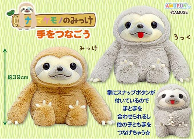 Namakemono no Mikke Let's Hold Hands Brown Sloth 39cm Big Plush by Amuse