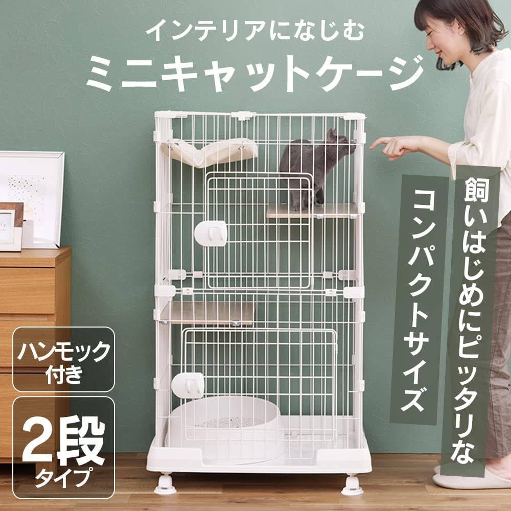 Amazon.co.jp: 猫 ケージ ミニタイプ 2段 ハンモック付き マット