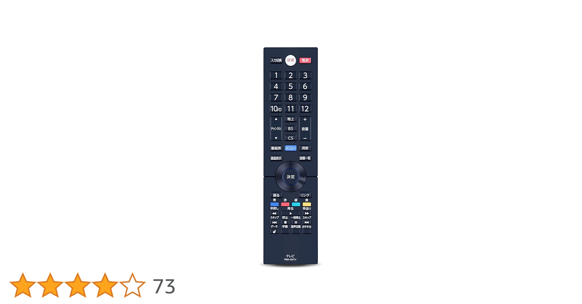 Amazon.co.jp: テレビリモコン FRM-104TV for FUNAI フナイリモコン 24