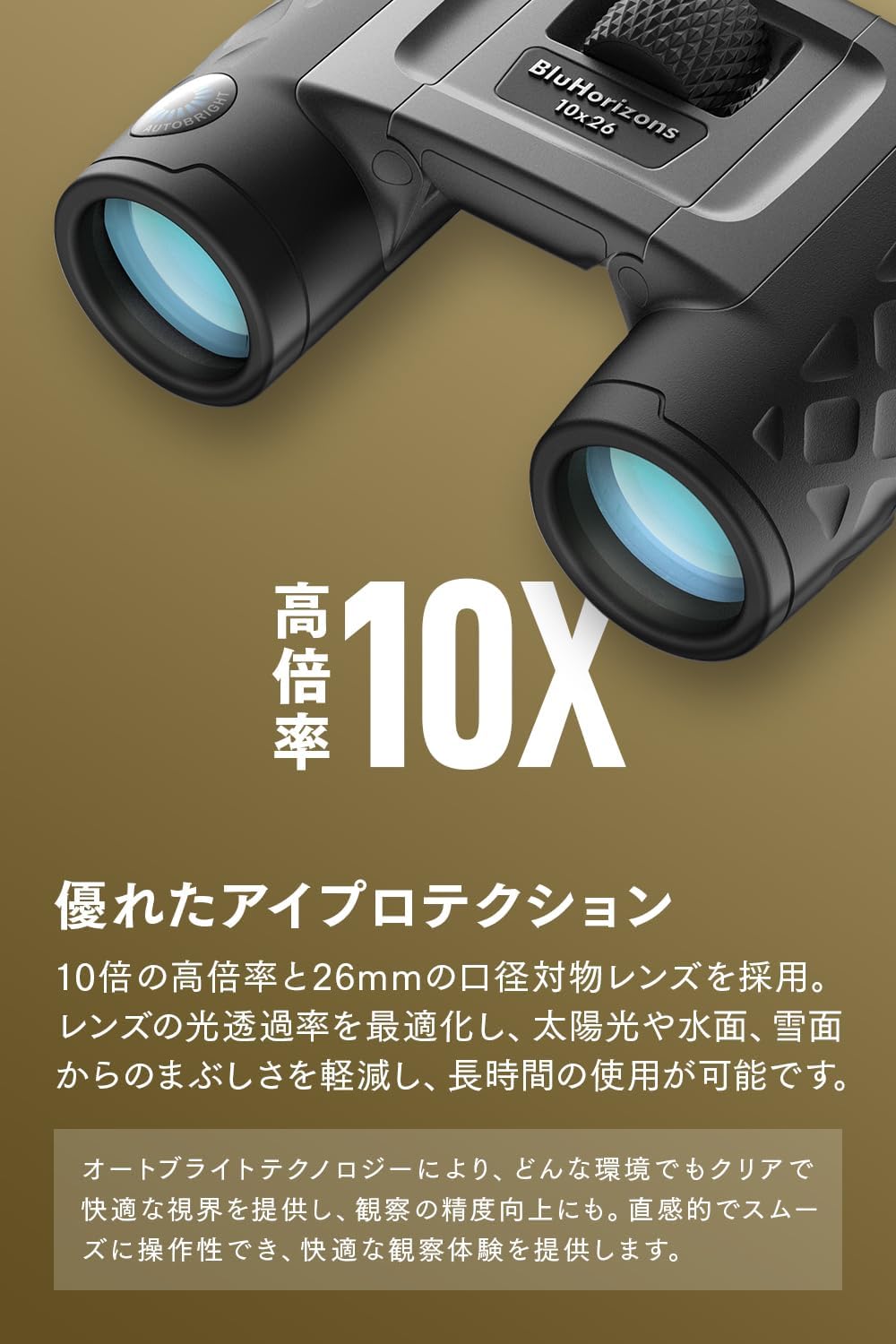 Steiner BluHorizons 10x26 Binoculars with Autobright Technology Photochromic Lens Waterproof Anti-Fog Shockproof NBR Rubber Armor Fast-Close-Focus Compact Lightweight Travel Sports Observation