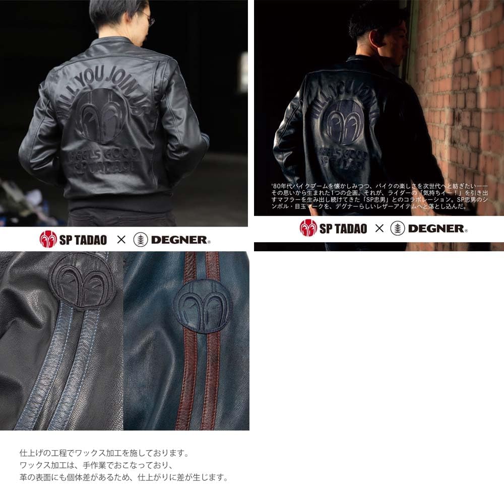 Amazon.co.jp: [デグナー] SP忠男コラボ SP忠男 レザー