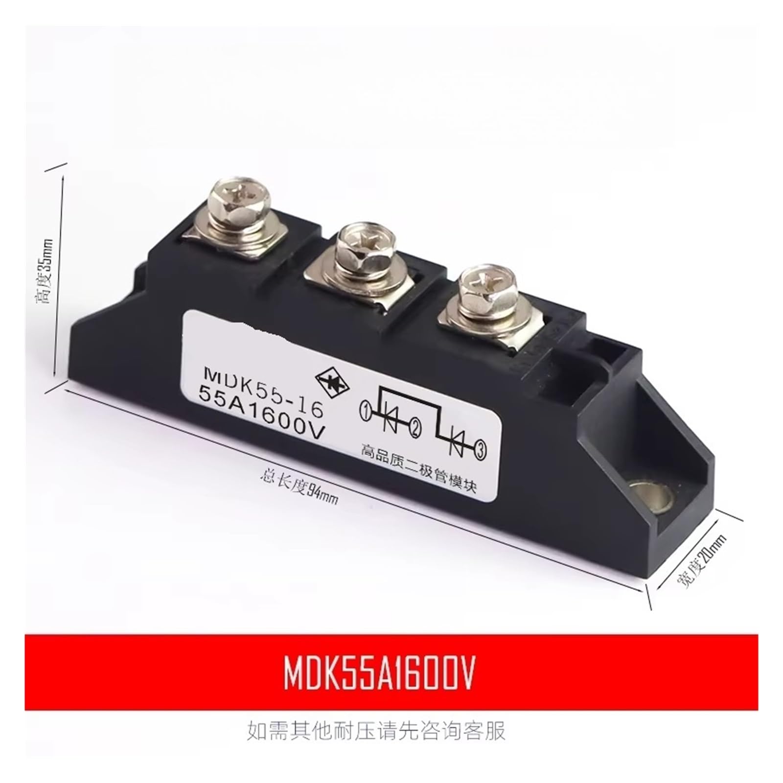 Diodo anti-inversione 55A Fotovoltaico MDK300 55 70 90 110 200 1600 Modulo ponte raddrizzatore corrente anti-inversione 1800/2000 V(MDK55A1600V)
