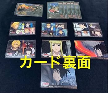 【即購入️⭕️】鋼の錬金術師 コレクションカードラムネ Amazon.co.jp: 鋼の錬金術師 コレクションカードラムネ SP