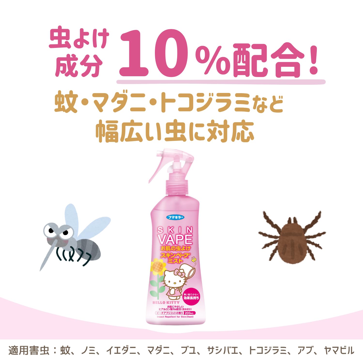 Amazon.co.jp: スキンベープ 虫除けスプレー ミストタイプ 200ml