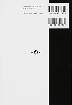 歴史考古学による古代景観の復元　近江俊秀　同成社 Amazon.co.jp: 歴史考古学による古代景観の復元 : 近江 俊秀