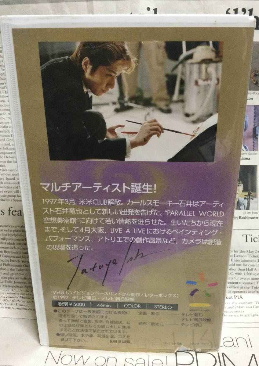 米米CLUB、石井竜也ソロ、その他CD、VHS、本etcまとめ売り