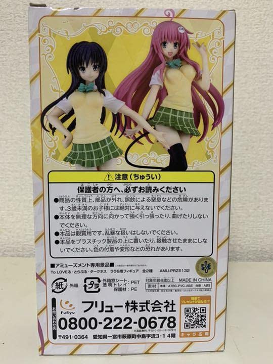 p-suke　古手川唯　ララ　フィギュア　リペイント とらぶる フィギュア 古手川唯 ララ ToLOVEるダークネス 古手川唯 金色