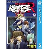 遊☆戯☆王R 5 (ジャンプコミックスDIGITAL)